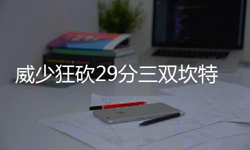 河南多地气温飙升 不少人在网上开始新一轮求雨 两双雷霆分差到了两位数