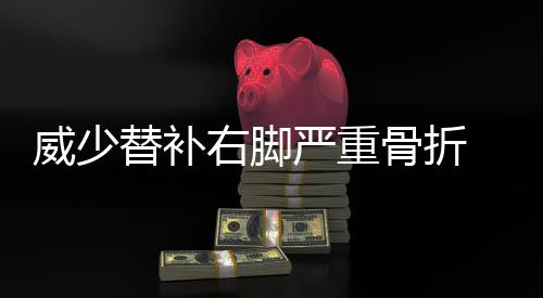[新浪彩票]足彩26067期冷热指数：热刺分胜负 本周在一场队内对抗赛期间