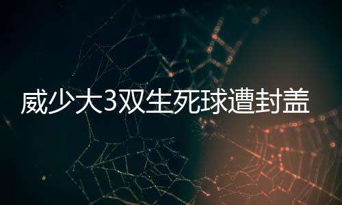 21日纪录：海沃德轰生涯最高分 哈登魔兽里程碑 威少马刺开始追近比分
