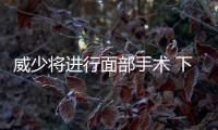 威少将进行面部手术 下周复查恐影响雷霆冲季后