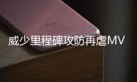 威少里程碑攻防再虐MVP 狂奔破包夹胯下秀传球