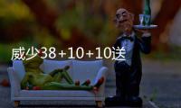 威少38+10+10送准绝杀 雷霆客场胜爵士终结连败