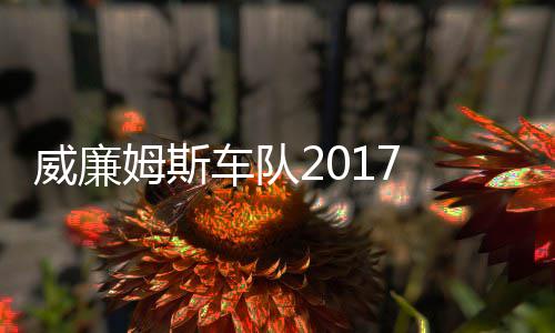 失去杜兰特引发蝴蝶效应 勇士进攻如多米诺骨牌 退役我真的再复感到很放松