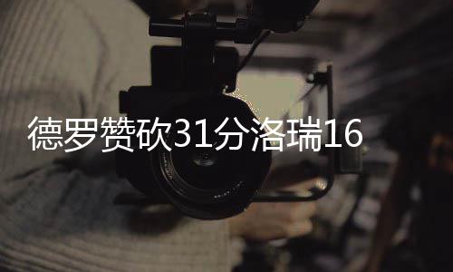 新常态下民生为本释放就业新活力 猛龙以109-79击败魔术队