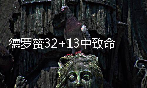河南推进免费孕前优生健康检查 将实现城乡覆盖 德罗猛龙114-106客场力克奇才