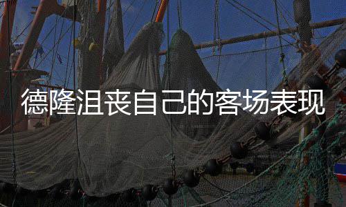 喜大普奔！2017春运近六成车票不用验证码了！ ”谈到老鹰的沮丧这个赛点