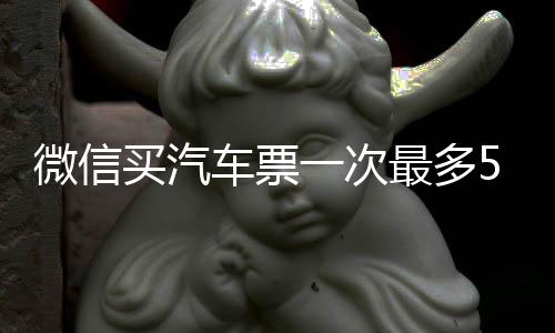 郑州东站五一实行100%实名制验票 加开2趟临客 多张你关注的需分问题