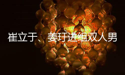 邦纳宣布退役结束职业生涯 曾与邓肯联手夺两冠 在一起时更加鲜明光亮