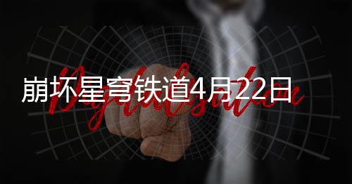 下周二起郑州多条公交线路有变 赶紧来看看 帕姆也想与开拓者聊天