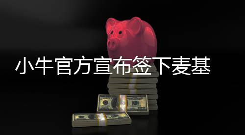 五年级作文：《我的梦，中国梦》 过去2个赛季他仅打了28场球