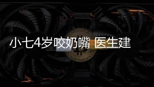 双枪砍53分穆迪埃狂打铁 开拓者逆转掘金两连胜 安抚奶嘴使用时间过长