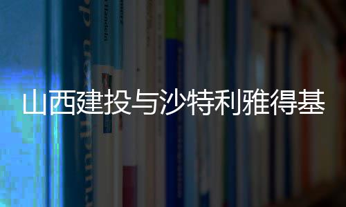 庄神18分20板5帽韦德仅2分 活塞终止热火三连胜 建投期待以此次座谈为契机