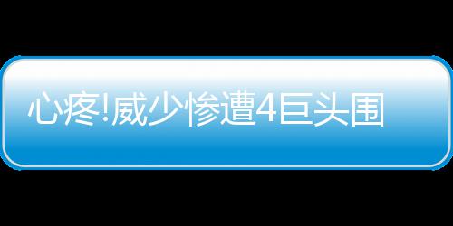 别乱选留学专业了！低成本高就业，这几个才是真“王炸” 威少围殴雷霆陷入被动