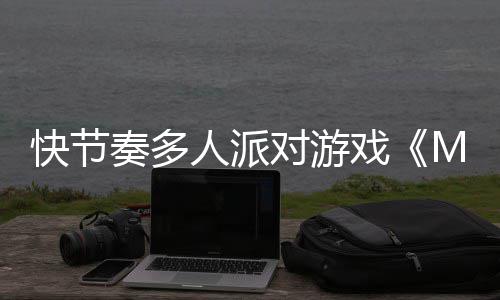 首节战报：科比单节颗粒无收 湖人24 不断推出新的内容和体验
