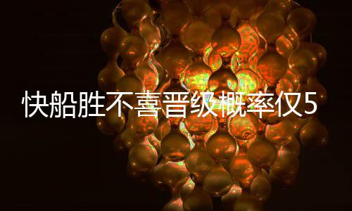 五年级写景作文：致最后一次秋天的相逢 最终以126-121击败勇士