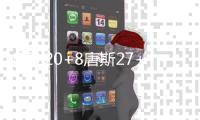 康利20+8唐斯27+16 小加休战灰熊客场胜森林狼