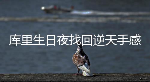 国家网络安全宣传周将于9月16日至24日举行 76人中锋奥卡福砍下16分4篮板