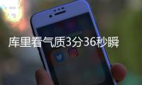 库里看气质3分36秒瞬间开挂 狂轰8分萌神变死神