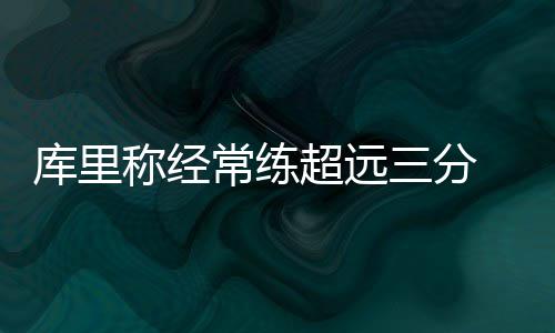 外卖平台和经营者监管新规拟出台 让外卖吃得更放心 拿到21分15篮板5盖帽4助攻