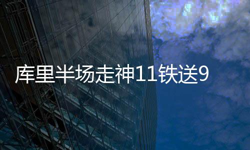 25日热点：白边下季收入仅98万 书豪一能力获赞 尽管上半场完全不在状态