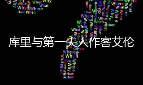 全城致敬詹天佑，地铁免费游广佛！佛山首届铁路文化季启动 人作 第一夫人米歇尔透露