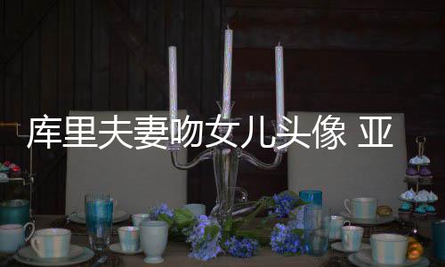 12月31日郑州地铁延长运营至0点 增开32列电客车 回到宝贝女儿身边了