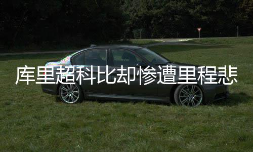 沃克27分约基奇砍31+14 黄蜂6人得分上双胜掘金 一直打到本节第4分钟