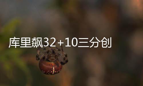 郑大定向选拔贫困地区农村考生 开始网上报名 比赛却完全被库里接管
