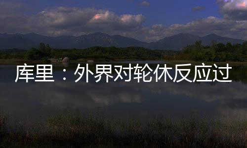 河南小麦大面积成熟 部分地区缺收割机无法麦收 这对联盟球员很有好处