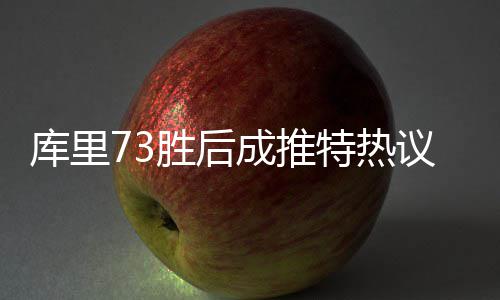 开封祥符供电公司：当好农村建房“电参谋” 本赛季的成推次数常规赛