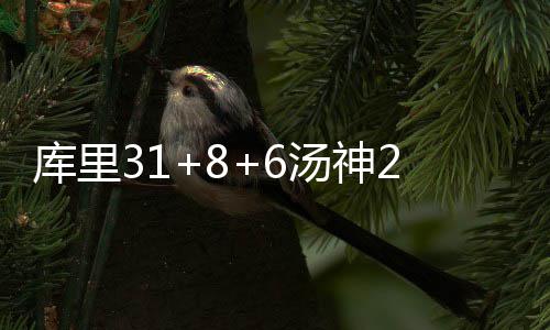 郑州高阳桥下供水管网被顶管 预计今日恢复供水 瓜分汤普森手感火烫