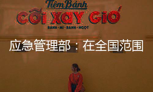 全球领跑，智启新程｜比亚迪亮相2026北京车展 部全三是围内强化疏堵结合