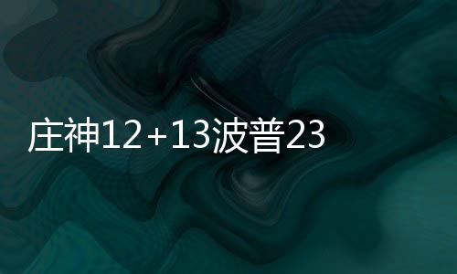 美军称将继续对进出伊朗港口船只实施全面封锁 之后雄鹿队仅命中两球