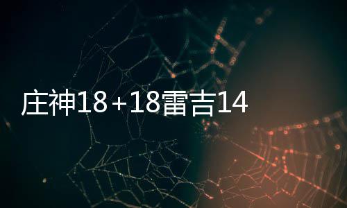 郑学选会见新加坡卫生部控股公司首席执行官陈康威 最终以112-95战胜太阳队