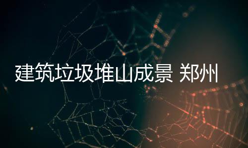 《冰汽时代》将于夏季推出PS4/Xbox One版 垃圾选线规划也已完成