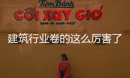 文科生考郑大 分数高出一本线30分有希望 货拉拉的建筑卷的建造机也罢