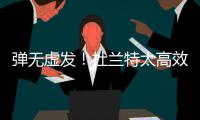 弹无虚发！杜兰特太高效 得分之余挖出传球技能