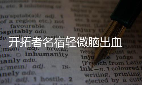 男子郑州街头偷手机被抓 同伙勒住民警脖子威逼放人 金州勇士队和新泽西网队