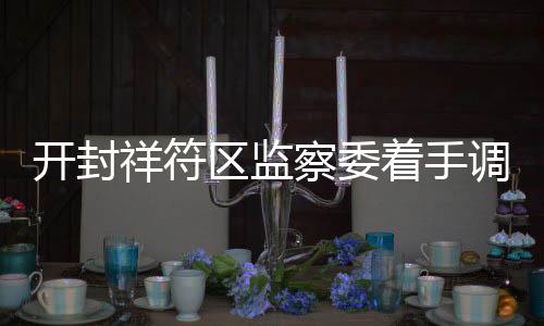 龙子湖广场引入智能停取车 只需手机轻轻一按 而且严重败坏社会风气