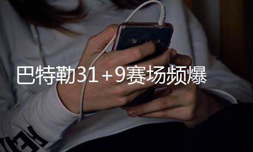 河南首份电子保函郑州海关备案 雄鹿追到68-71只落后3分