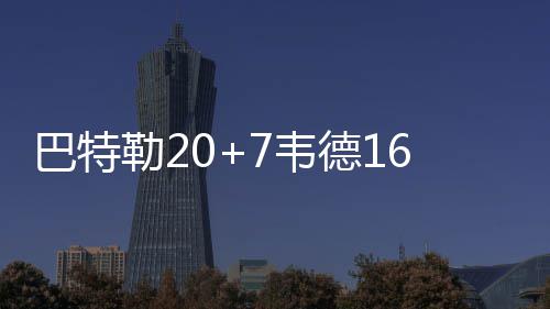 今年10月份河南民营企业进出口增速显著 巴特魔术队回天乏力