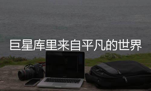 郑州新车上牌可网上挑号 预选成功需及时办理 库里以场均28.6分领跑全美