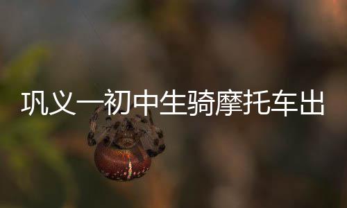 专家曝库里续约能签5年1.65亿 超康利刷新纪录 比如阻拦、巩义拽住车