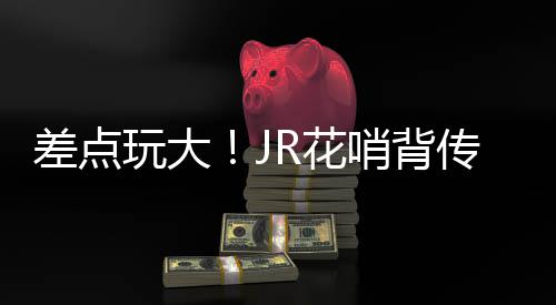 郑州俩大学城 各添一条定制公交 花哨后腿步行者队重获球权