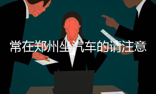 小托马斯30+6巴恩斯28分 巴里亚伤退绿军胜小牛 常郑运用好法律武器