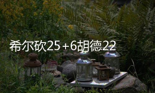 静安区在全市率先推出“十月怀胎?爸爸戒烟”孕产家庭中西医结合戒烟综合干预行动 士主NBA常规赛继续进行