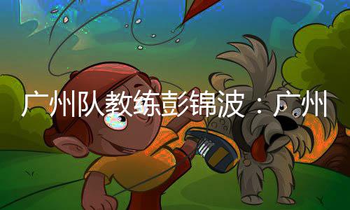 【新时代 新气象 新作为】守护一渠清水——南水北调水源地3年绿色发展转型记 