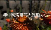 年中网购电商大促销 小心手机木马偷话费