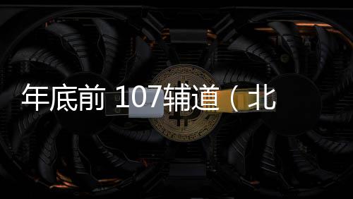 中国球衣销量库里超科比居首 乔丹第三詹皇NO.4 道北预计今年年底前