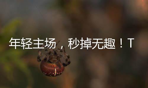 今冬河南第一场雪来了 7座以上客车禁止上站 只做真实的年轻自己